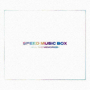 SPEED/SPEED MUSIC BOX- ALL THE MEMORIES-（初回生産限定盤）【AL8枚組＋Blu-ray Audio2枚組＋Blu-ray Disc】