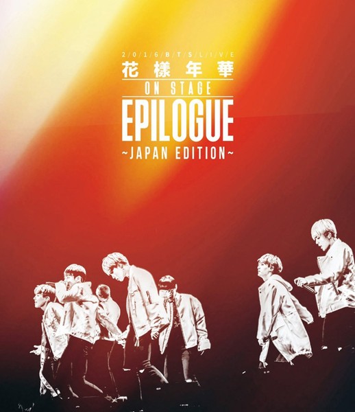 2016 BTS LIVE＜花様年華 on stage：epilogue＞〜Japan Edition〜/防弾少年団 （ブルーレイディスク）