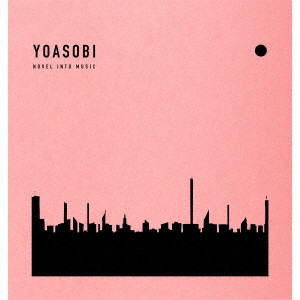 YOASOBI/THE BOOK（完全生産限定盤）（CD＋付属品）