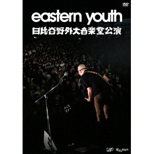 eastern youth 日比谷野外大音楽堂公演 DVD 2019.9.28/eastern youth